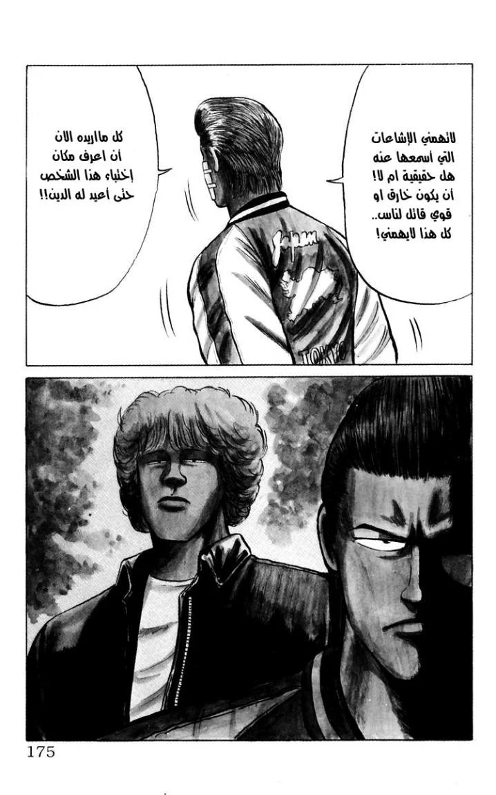 Read CROWS AR Manga Online