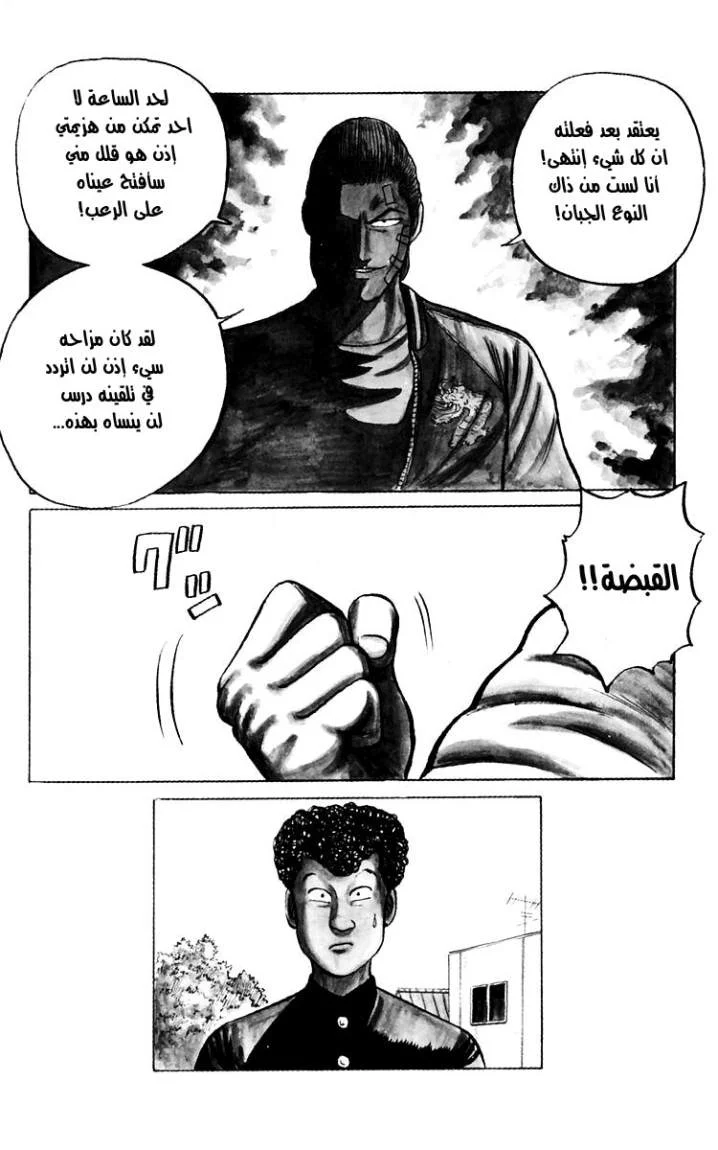 Read CROWS AR Manga Online