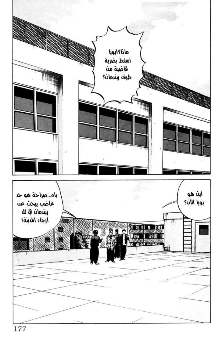 Read CROWS AR Manga Online