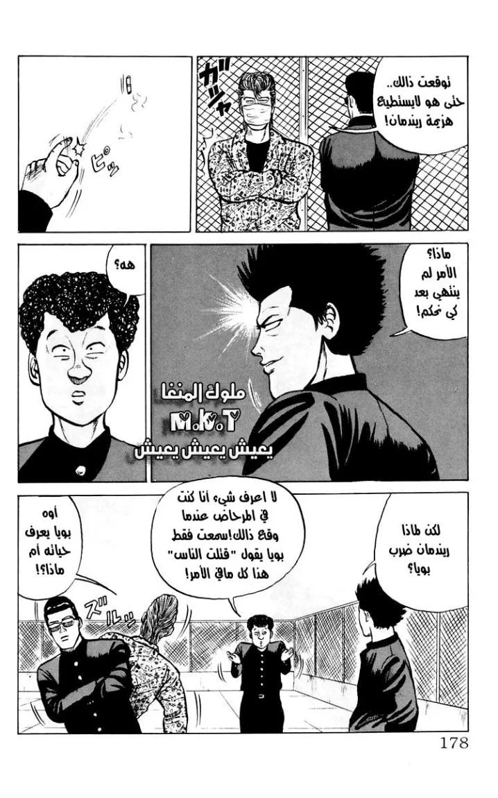 Read CROWS AR Manga Online