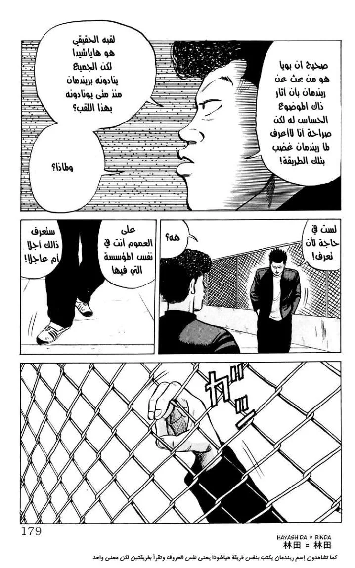 Read CROWS AR Manga Online