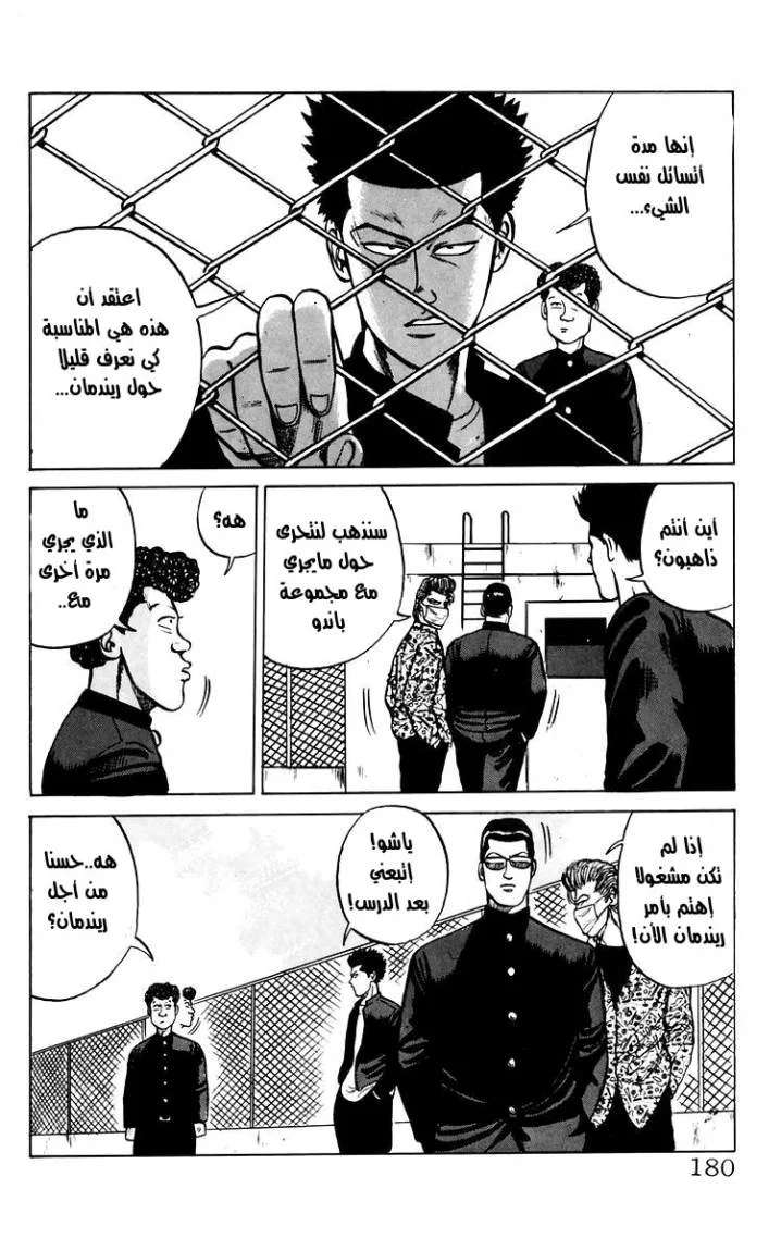 Read CROWS AR Manga Online