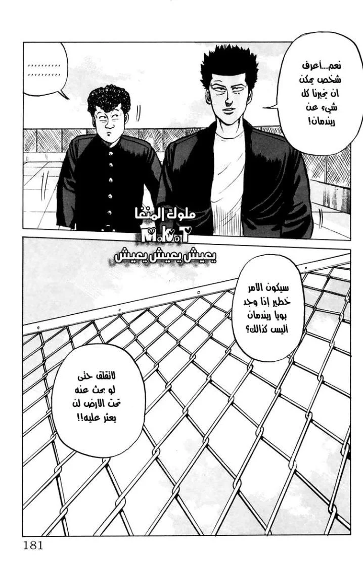 Read CROWS AR Manga Online
