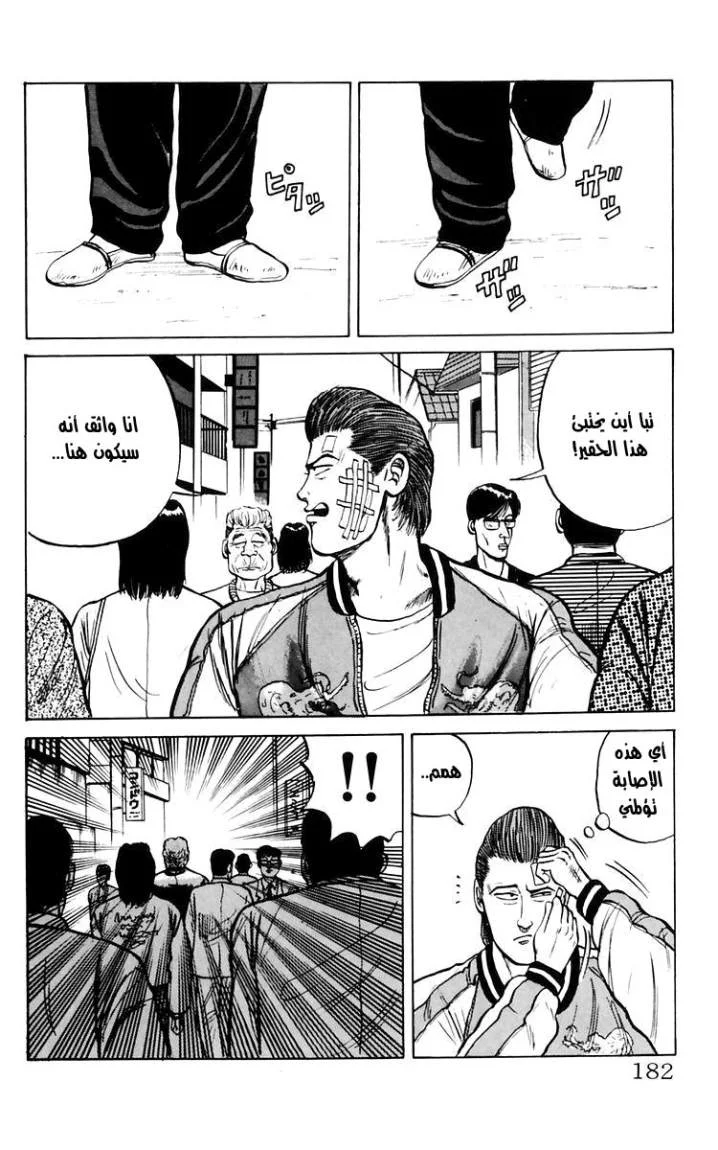 Read CROWS AR Manga Online