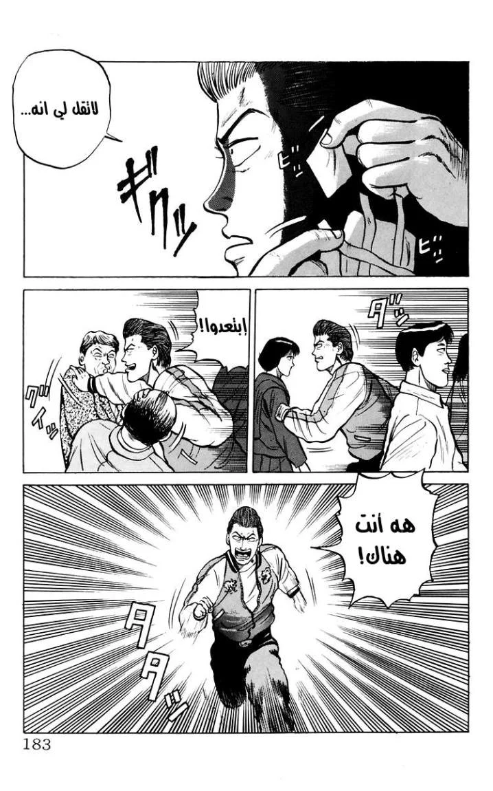 Read CROWS AR Manga Online
