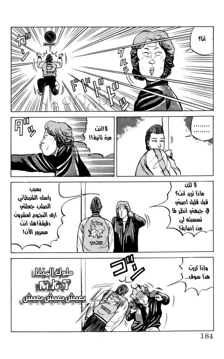 Read CROWS AR Manga Online
