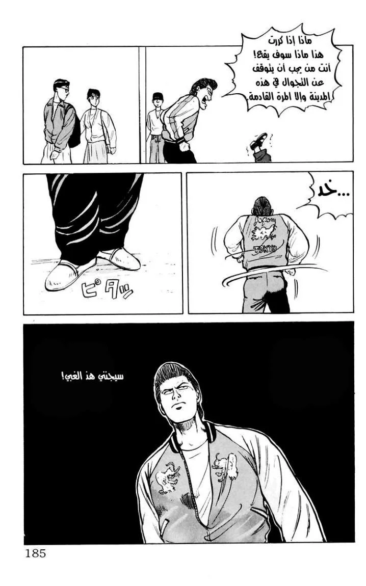 Read CROWS AR Manga Online