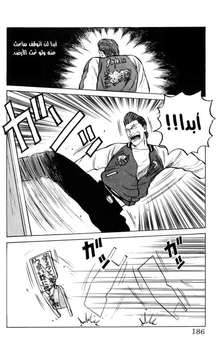 Read CROWS AR Manga Online