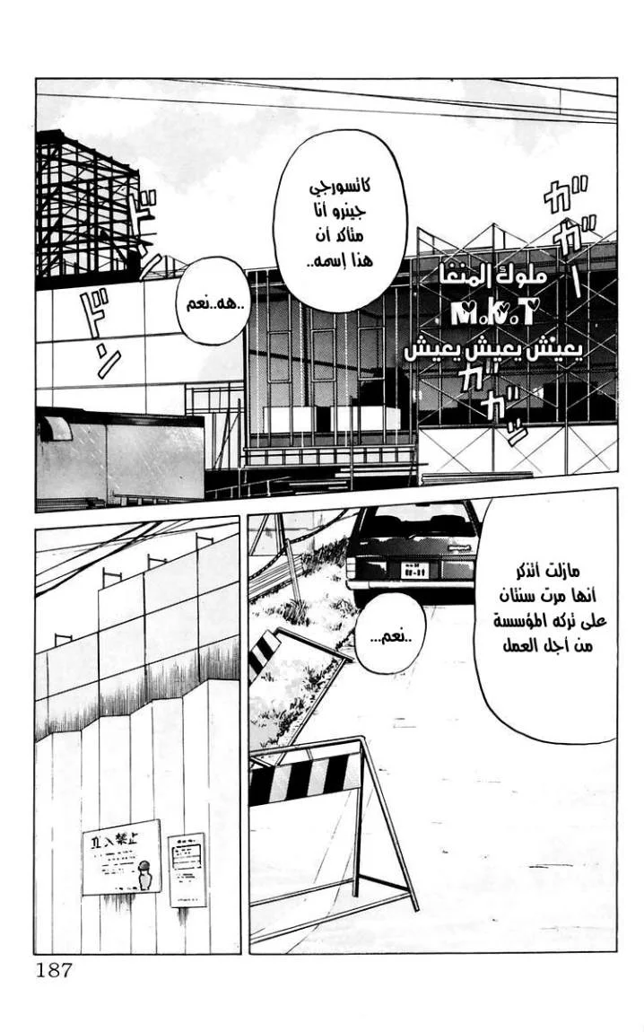 Read CROWS AR Manga Online