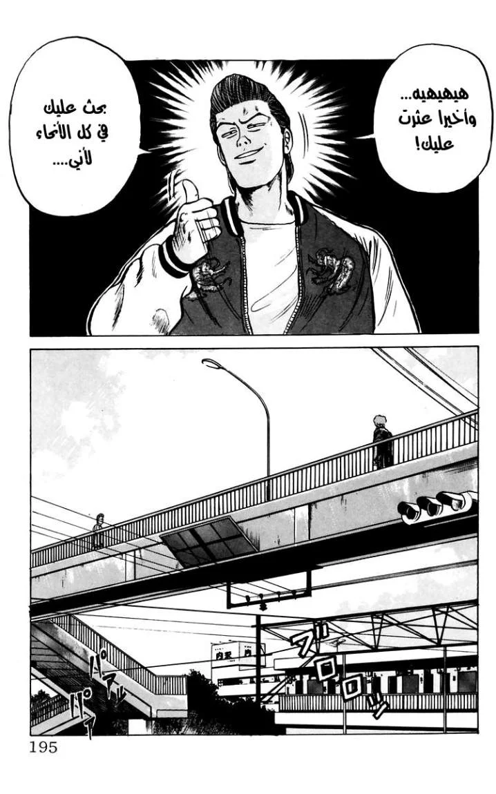 Read CROWS AR Manga Online