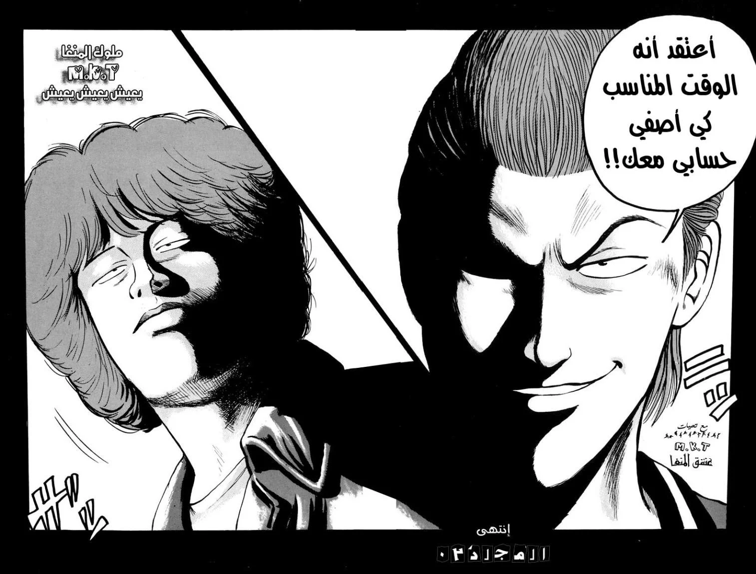 Read CROWS AR Manga Online