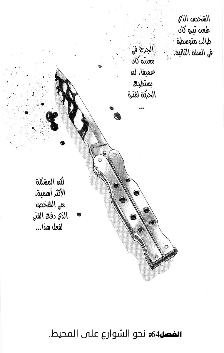 Read CROWS AR Manga Online