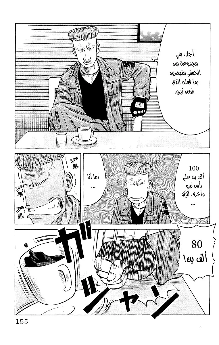 Read CROWS AR Manga Online