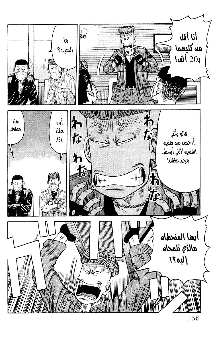 Read CROWS AR Manga Online