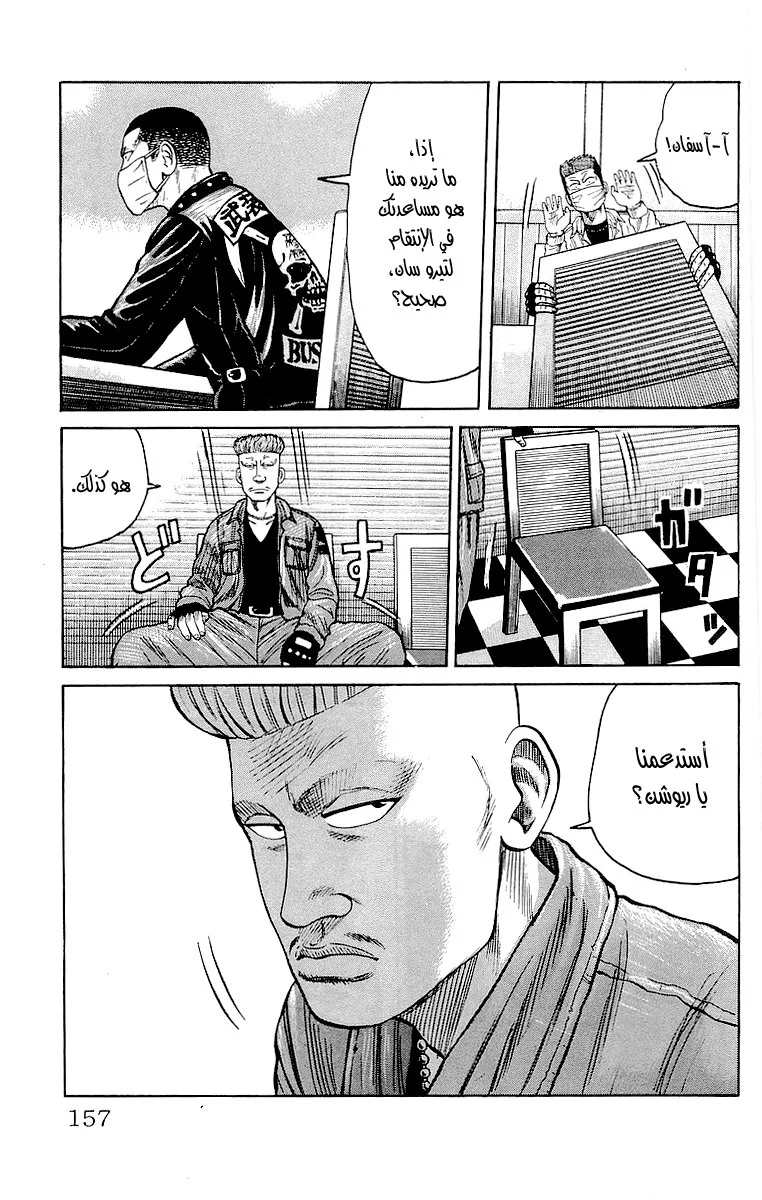 Read CROWS AR Manga Online