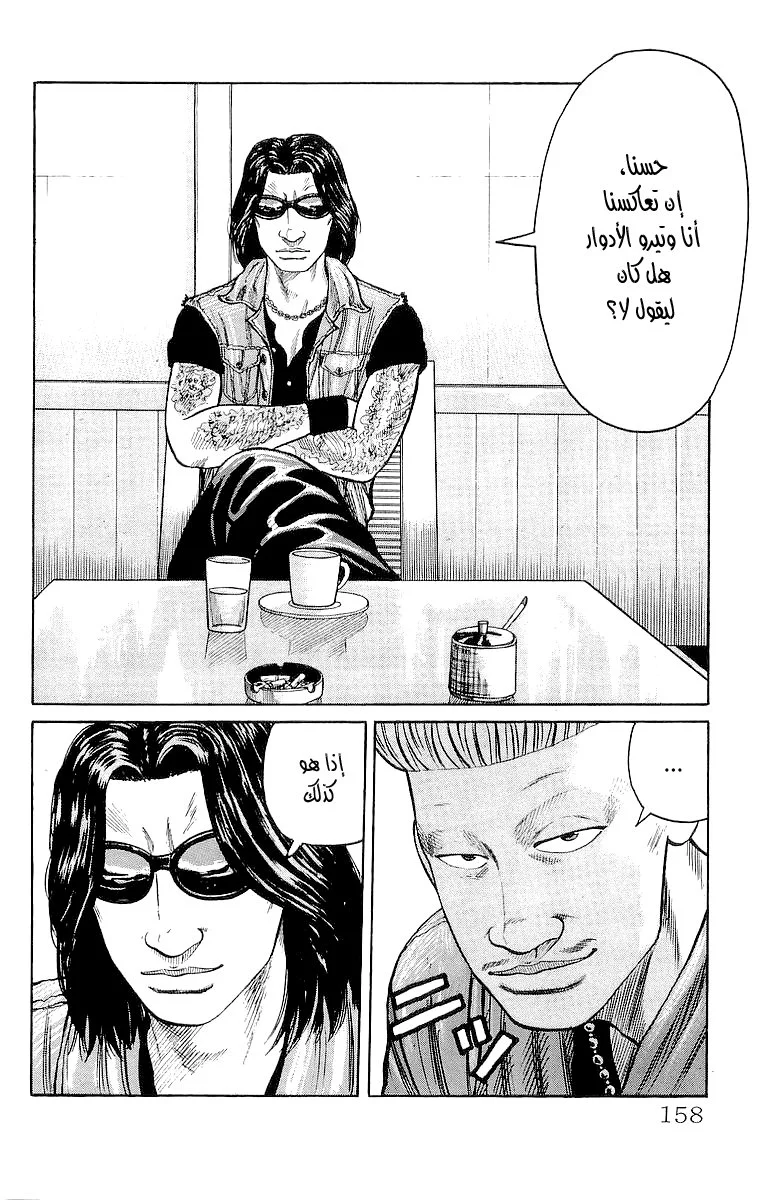 Read CROWS AR Manga Online