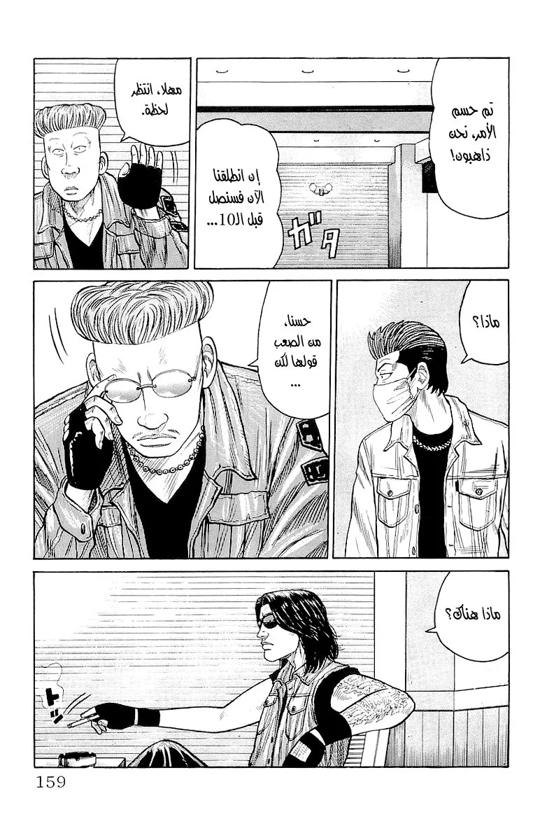 Read CROWS AR Manga Online
