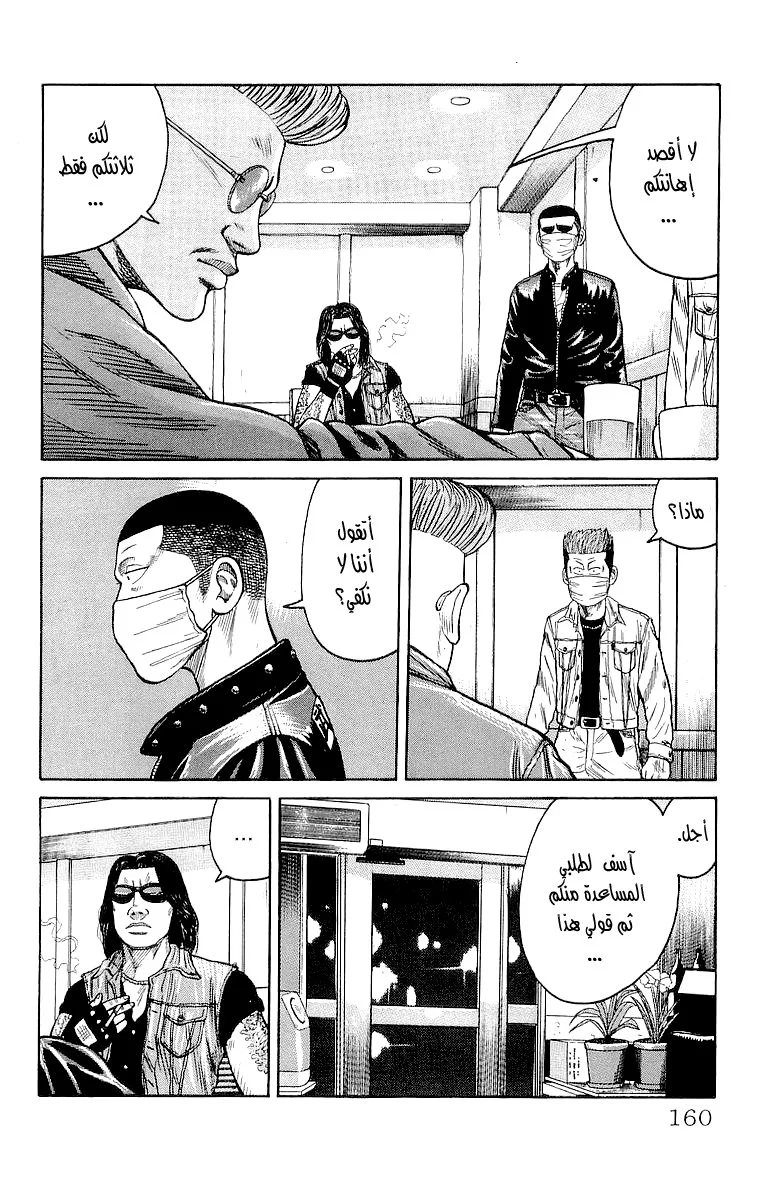 Read CROWS AR Manga Online