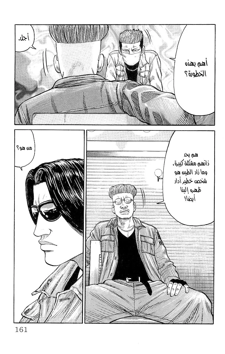 Read CROWS AR Manga Online