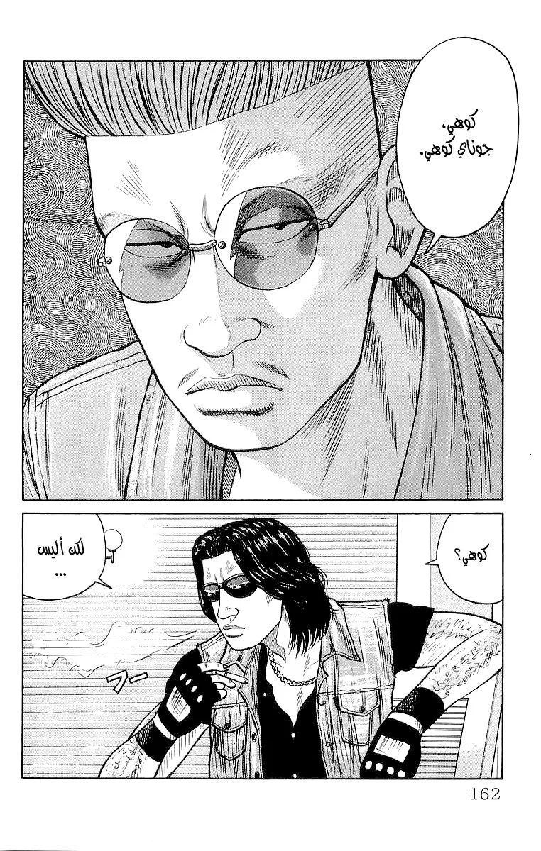 Read CROWS AR Manga Online