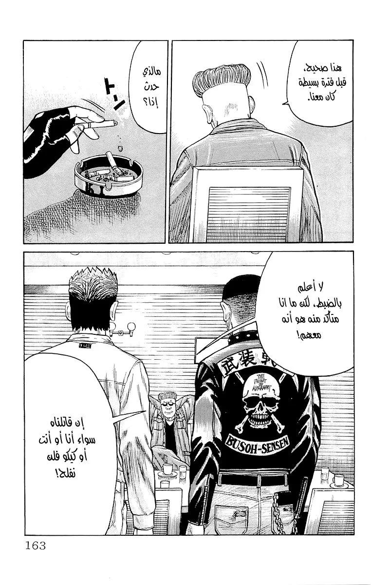 Read CROWS AR Manga Online