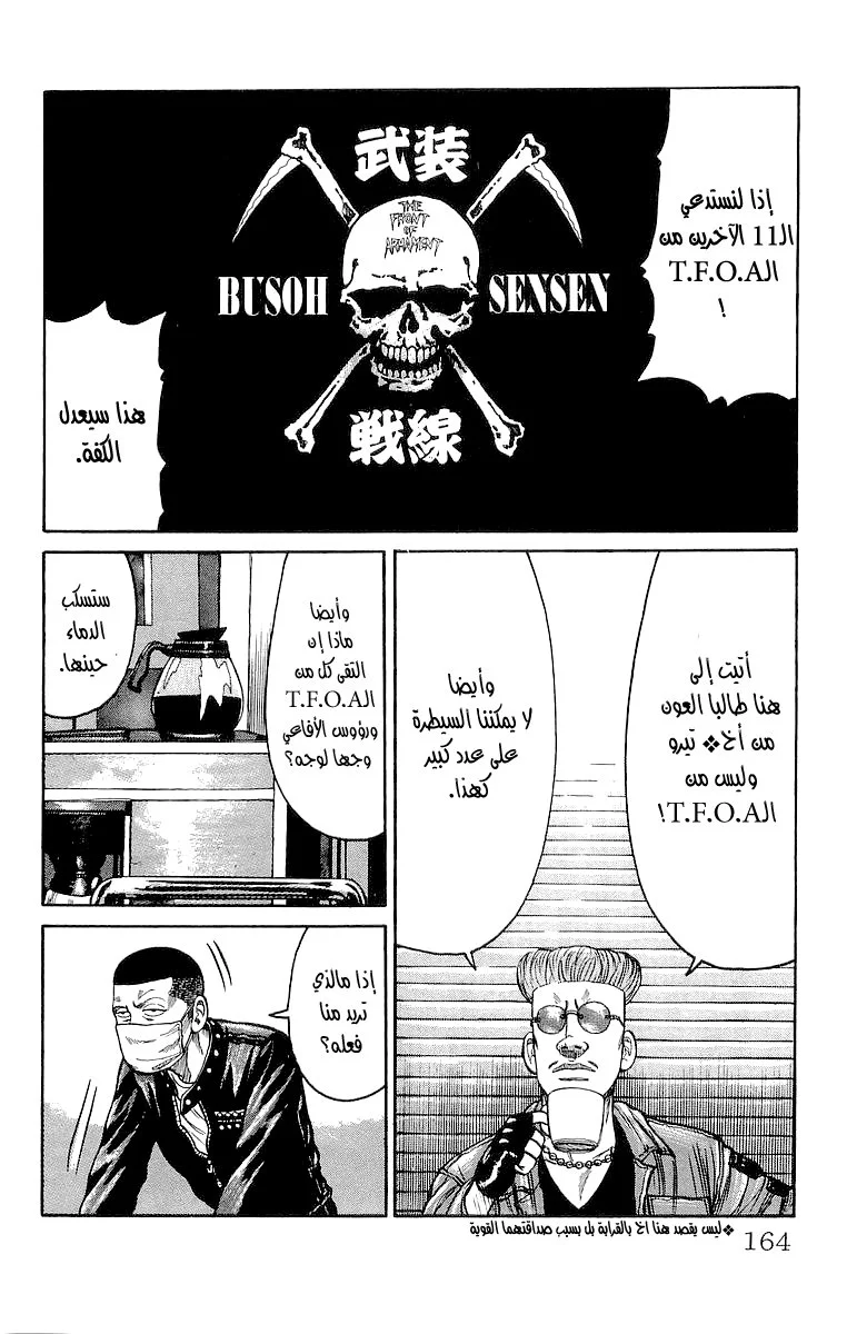 Read CROWS AR Manga Online