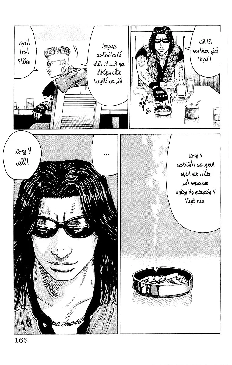 Read CROWS AR Manga Online