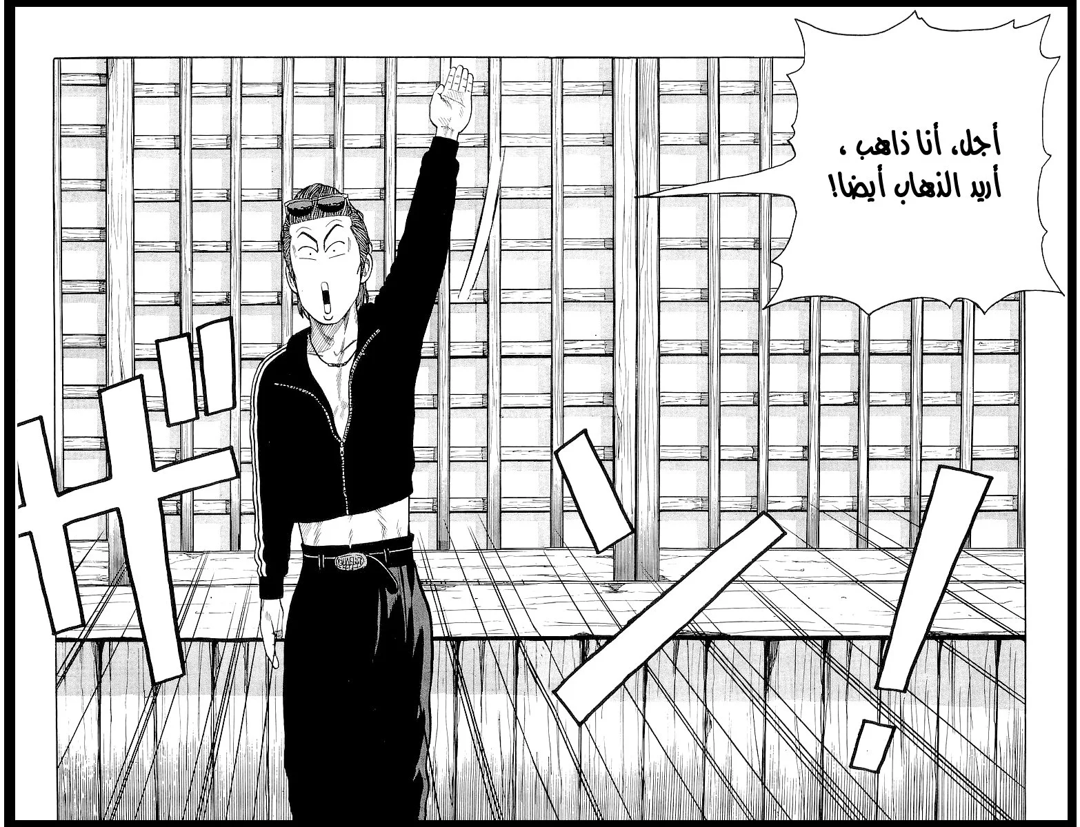 Read CROWS AR Manga Online