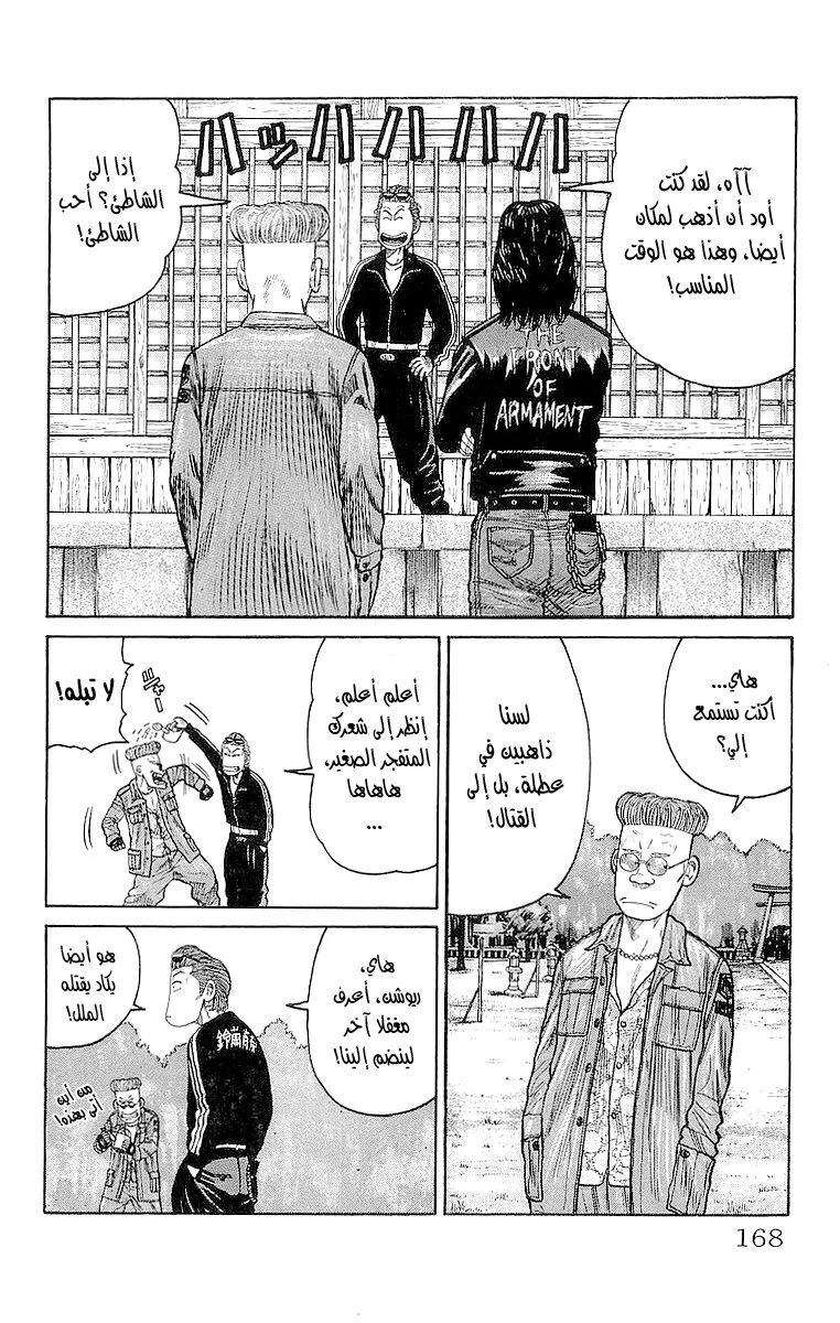 Read CROWS AR Manga Online