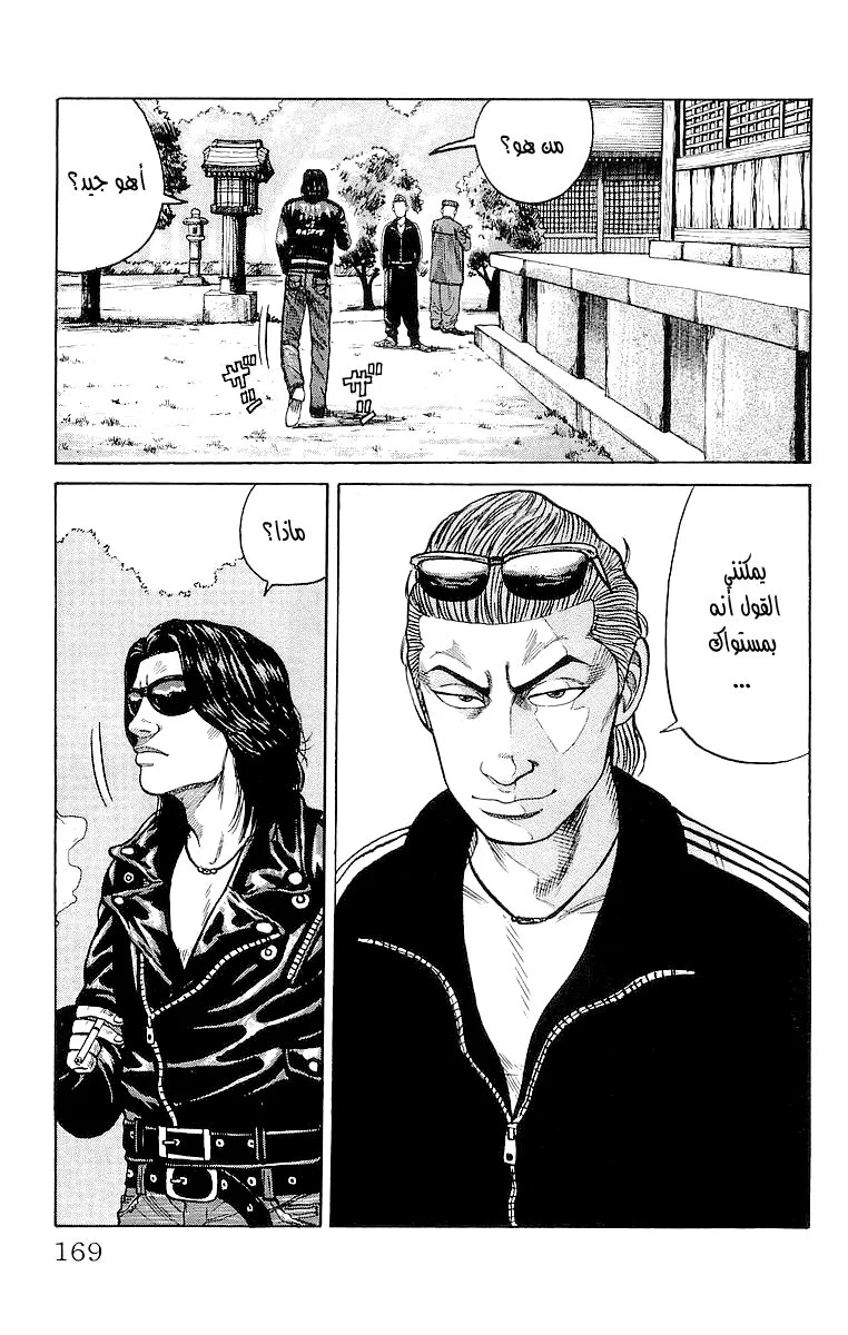 Read CROWS AR Manga Online