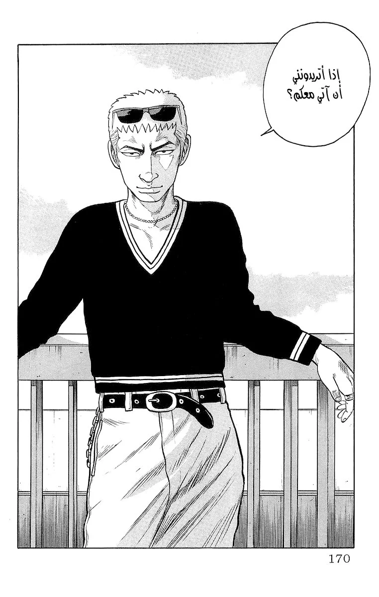 Read CROWS AR Manga Online