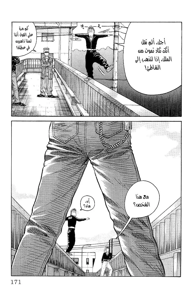 Read CROWS AR Manga Online