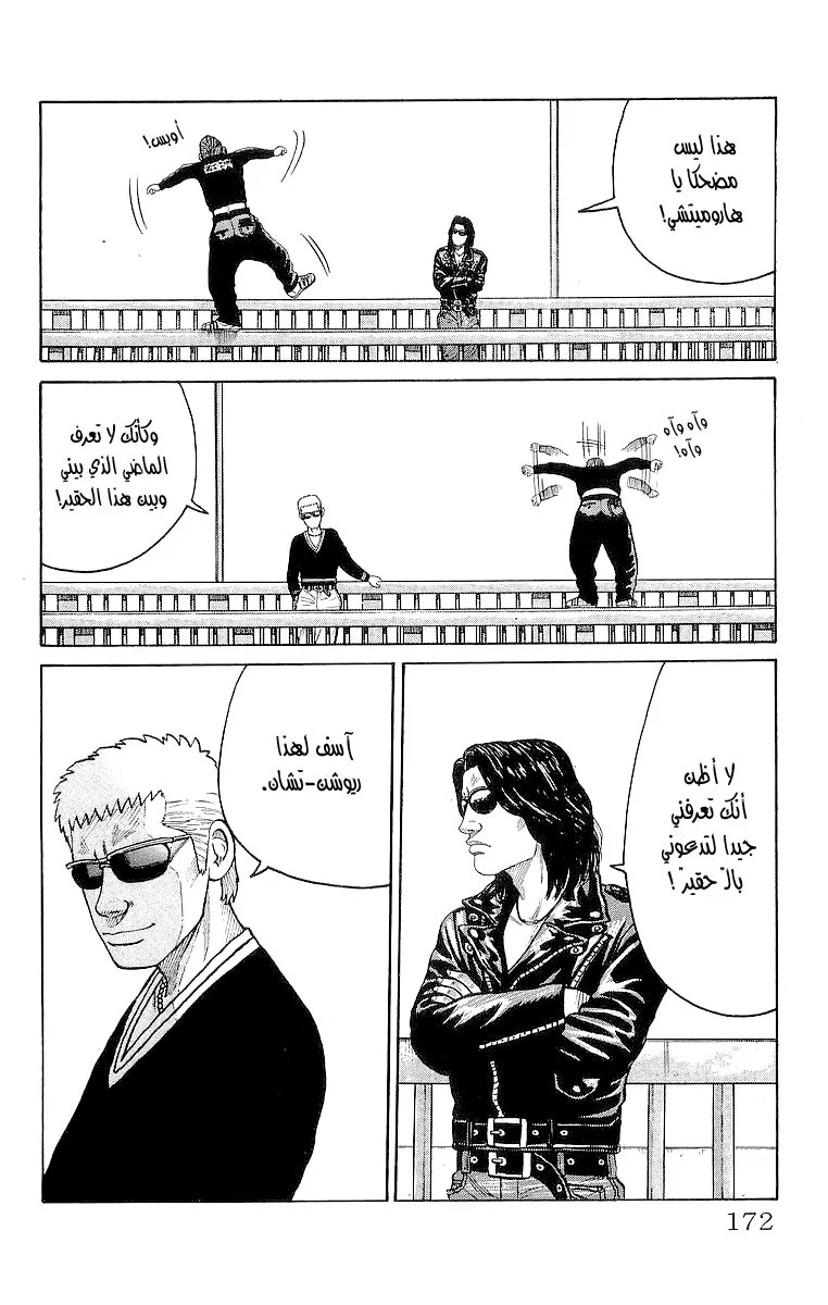 Read CROWS AR Manga Online