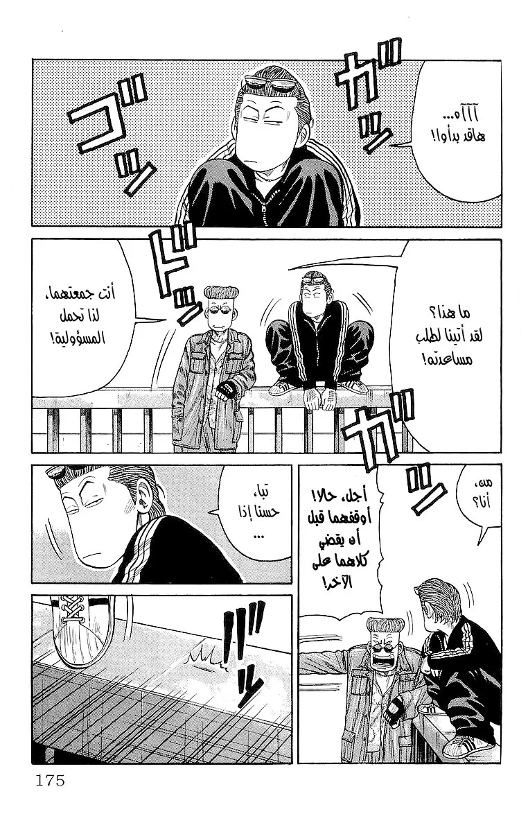 Read CROWS AR Manga Online