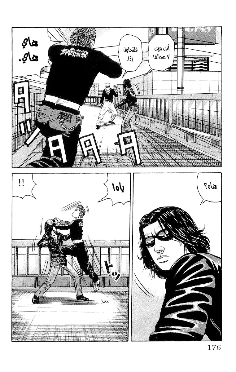 Read CROWS AR Manga Online