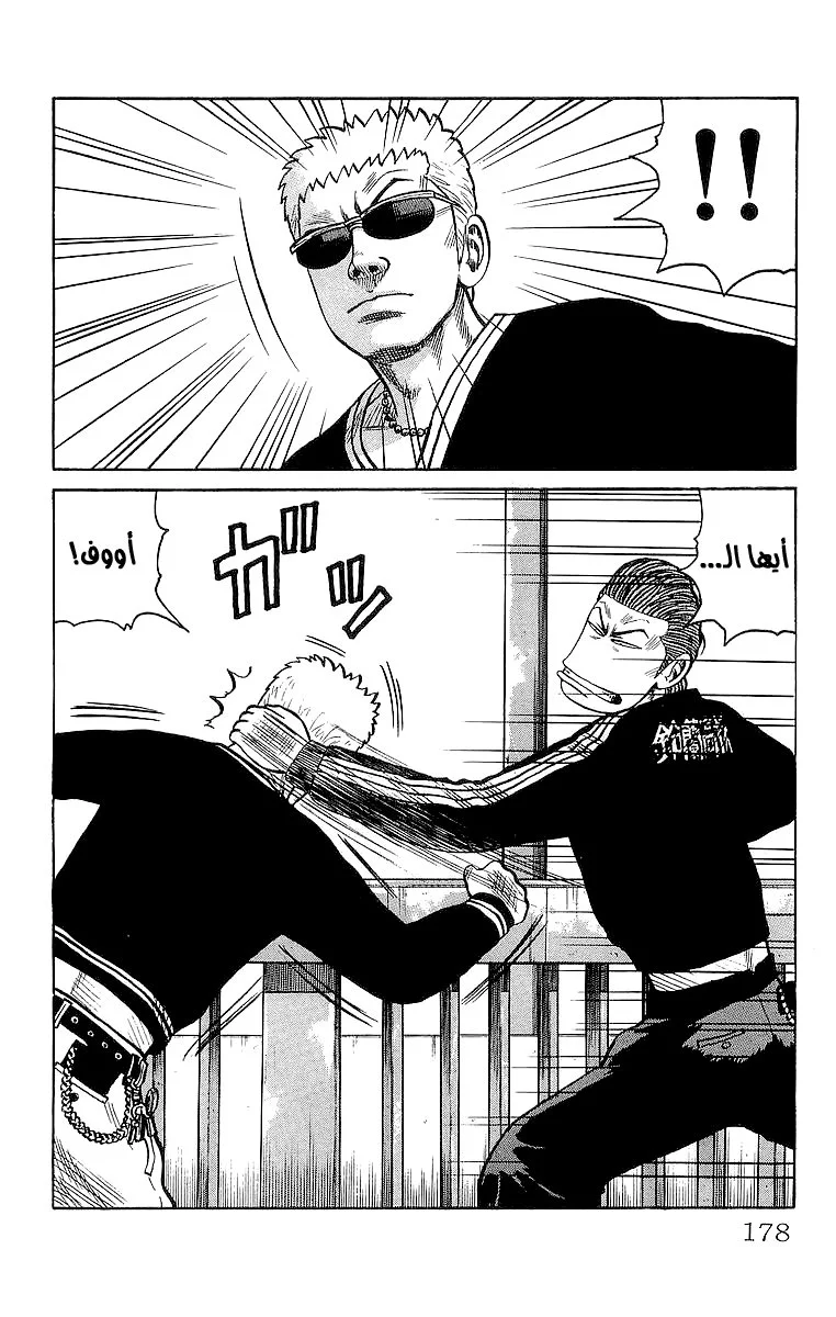 Read CROWS AR Manga Online