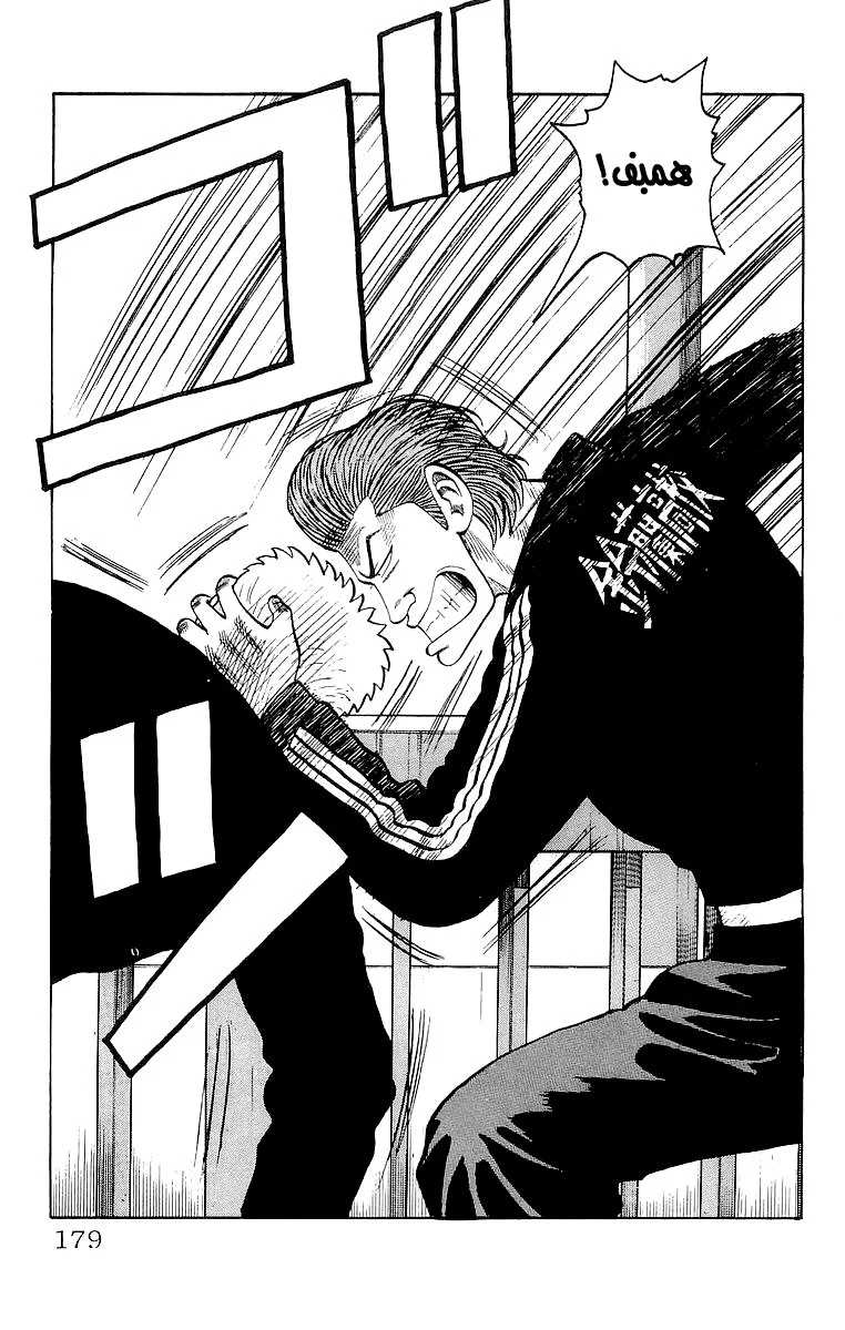 Read CROWS AR Manga Online