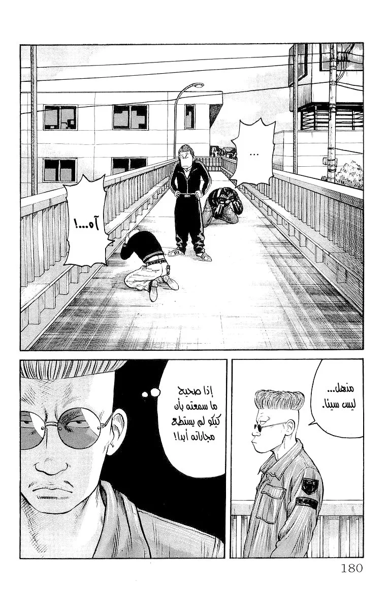 Read CROWS AR Manga Online