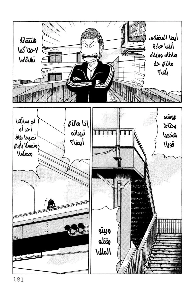 Read CROWS AR Manga Online