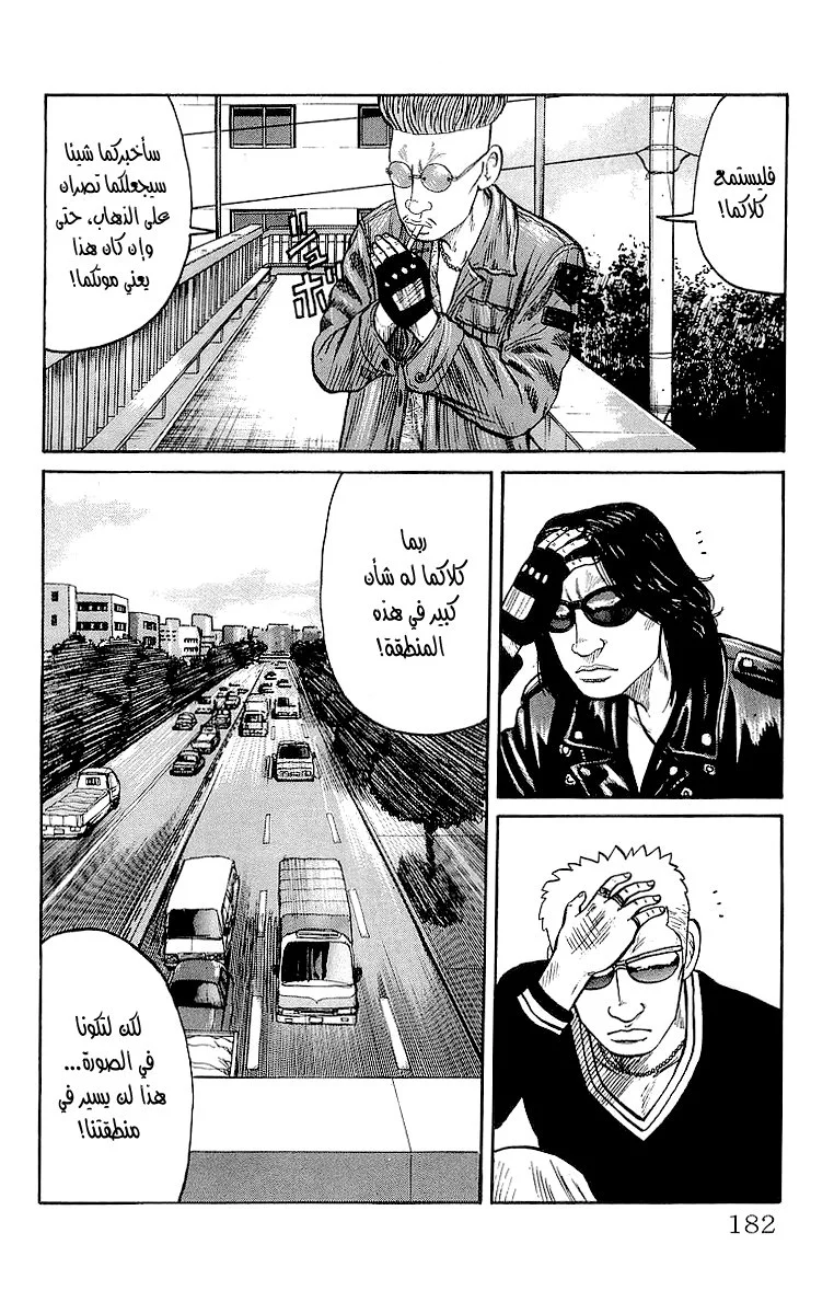 Read CROWS AR Manga Online