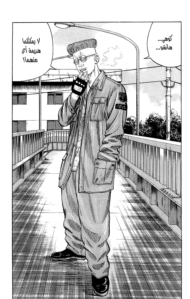Read CROWS AR Manga Online