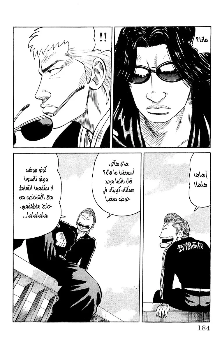 Read CROWS AR Manga Online