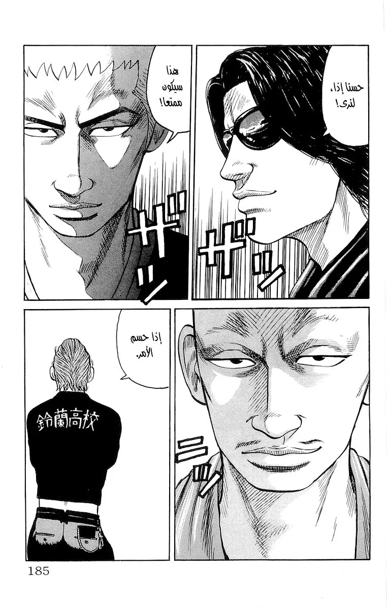 Read CROWS AR Manga Online