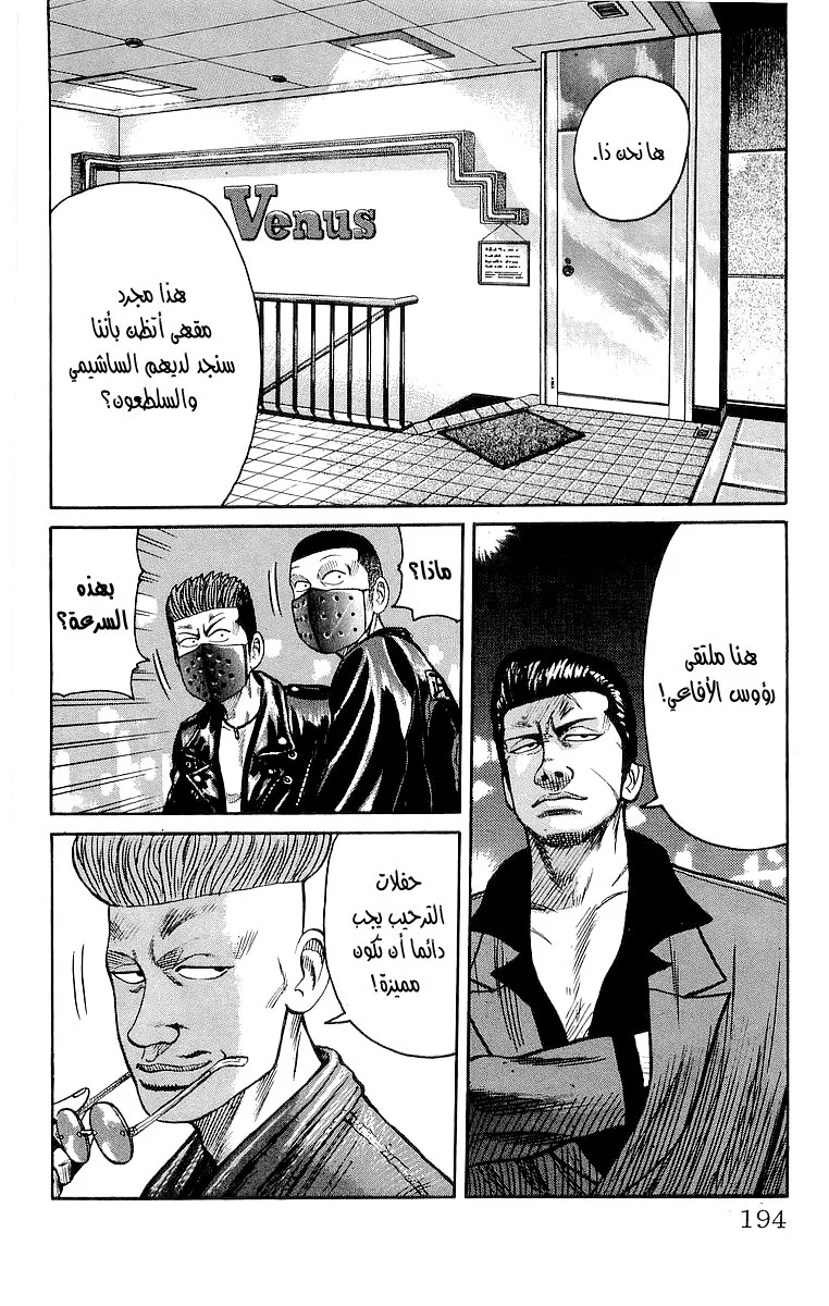 Read CROWS AR Manga Online