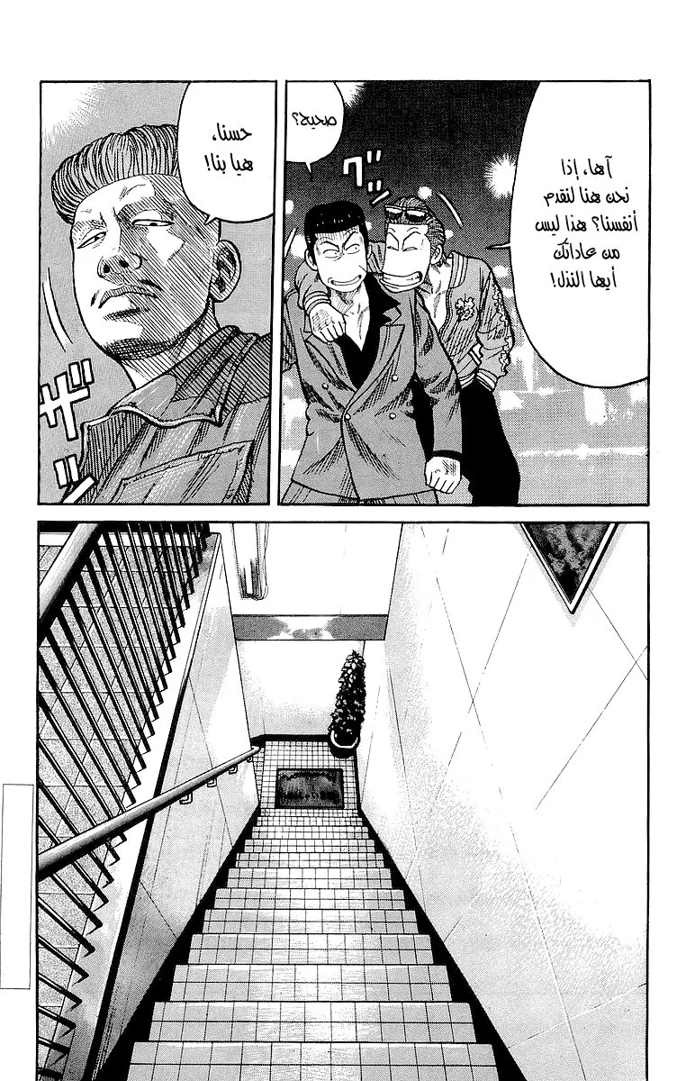 Read CROWS AR Manga Online