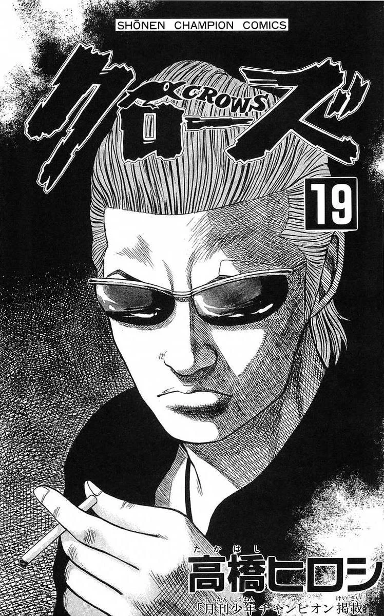 Read CROWS AR Manga Online