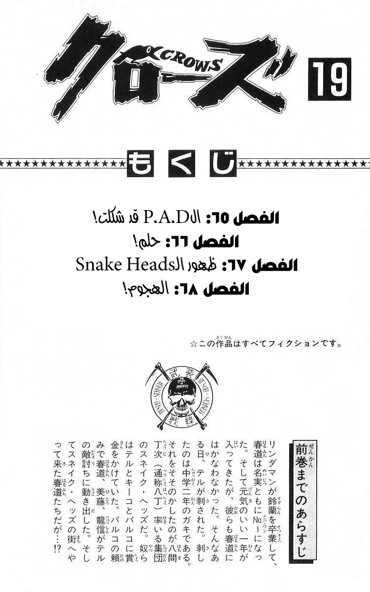 Read CROWS AR Manga Online