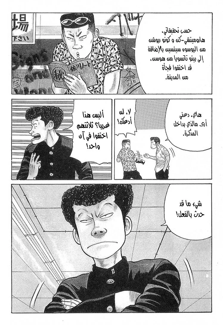 Read CROWS AR Manga Online