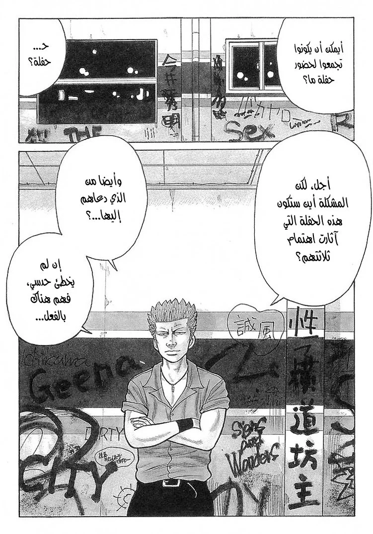 Read CROWS AR Manga Online