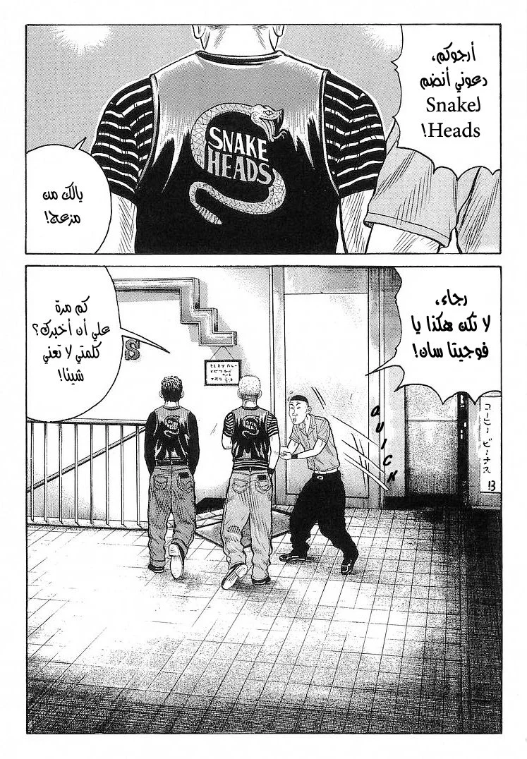 Read CROWS AR Manga Online